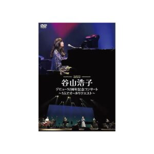 Pioneering Japanese Music Star Hiroko Taniyama Celebrates 50 Years with Live Concert DVD